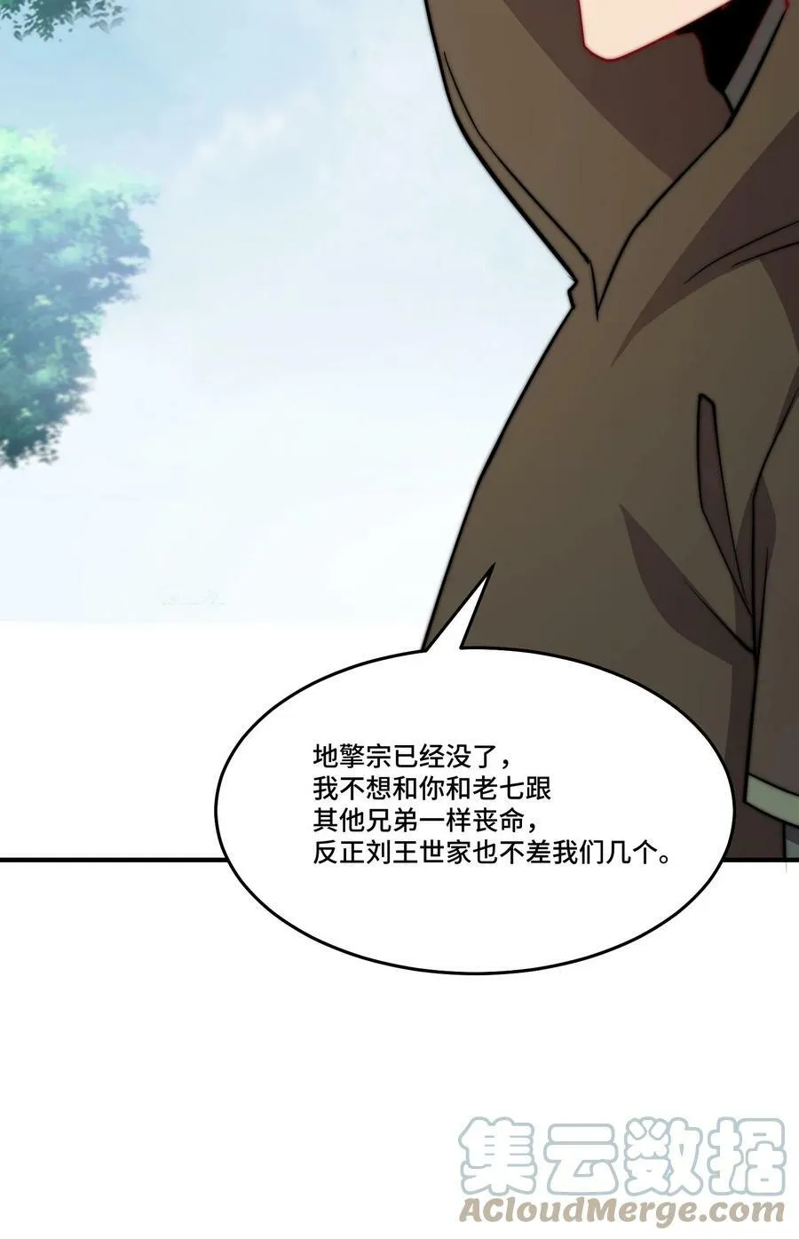 053 第53话 第7页