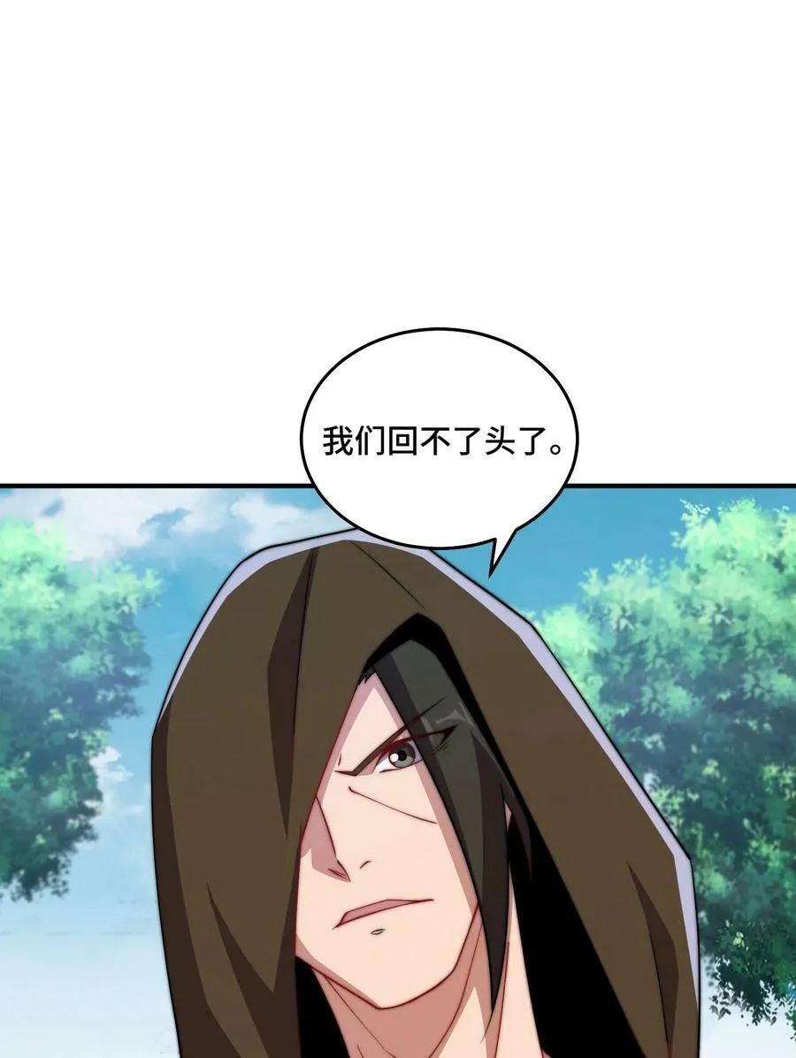 053 第53话 第11页