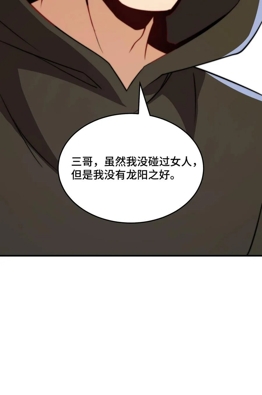 053 第53话 第14页