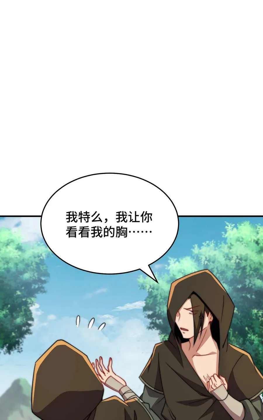 053 第53话 第15页