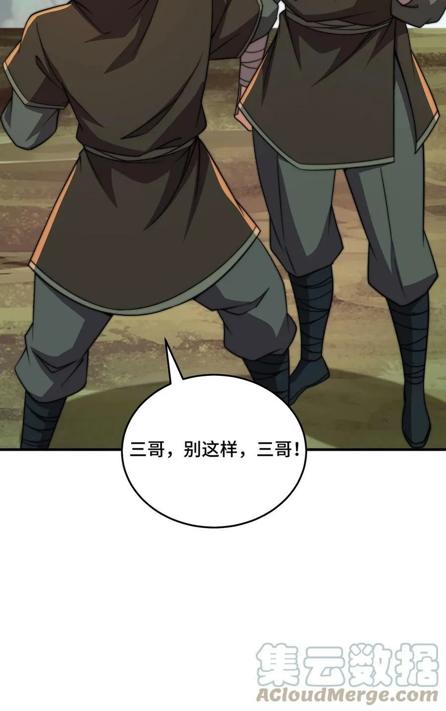 053 第53话 第16页