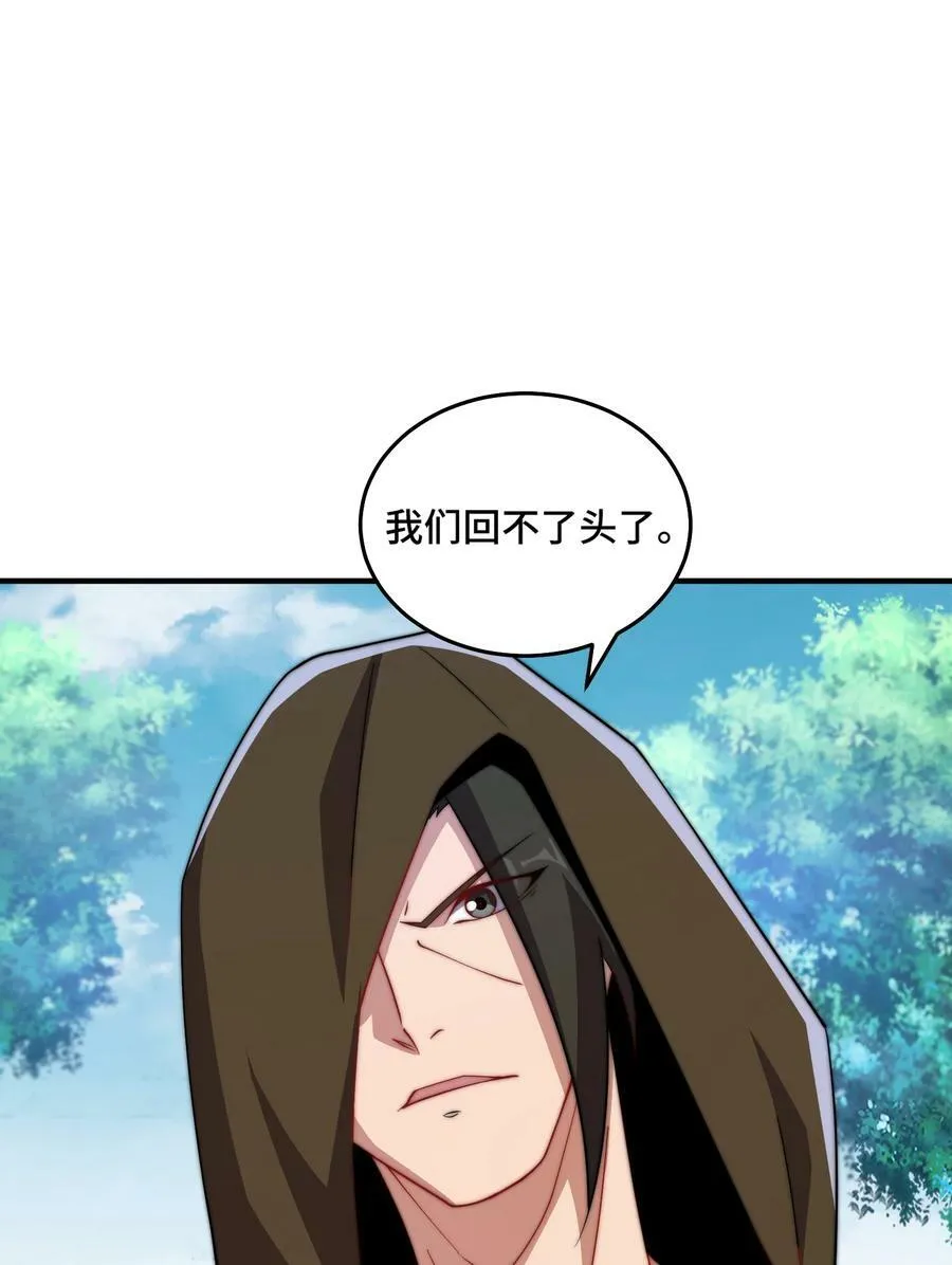 053 第53话 第20页