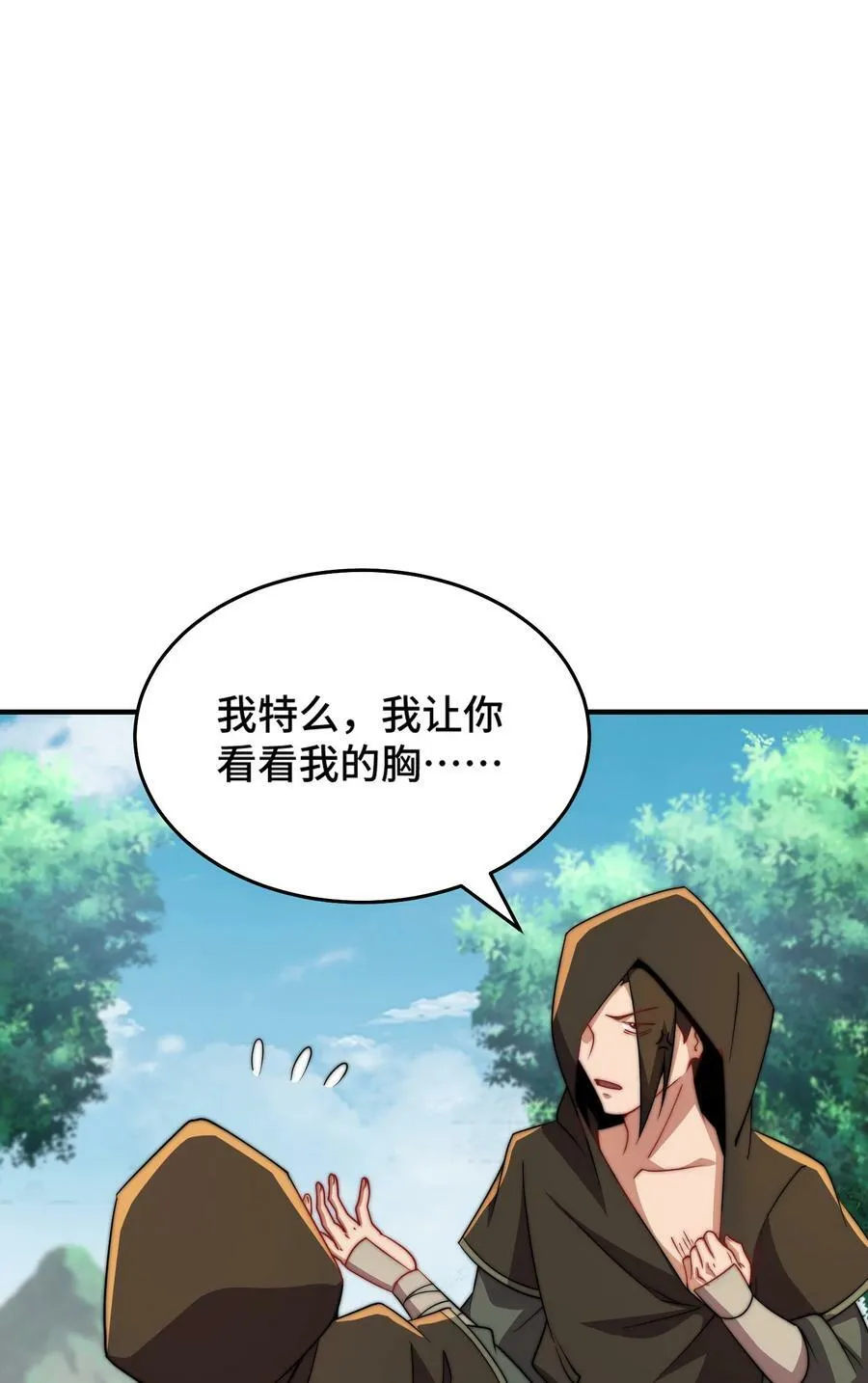 053 第53话 第24页