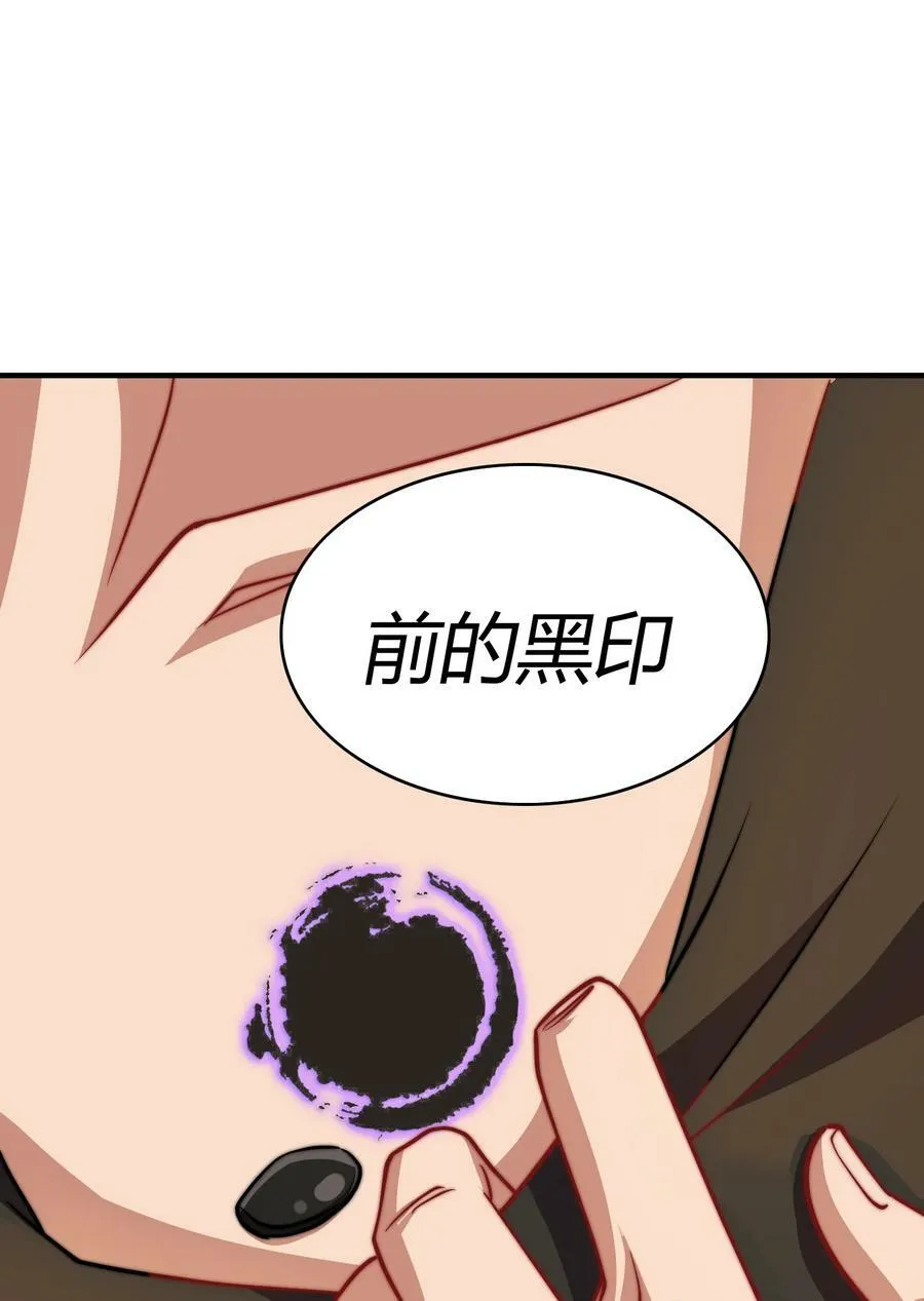 053 第53话 第26页