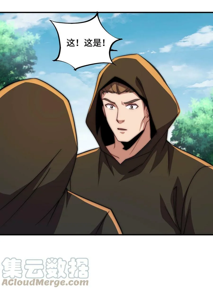 053 第53话 第28页
