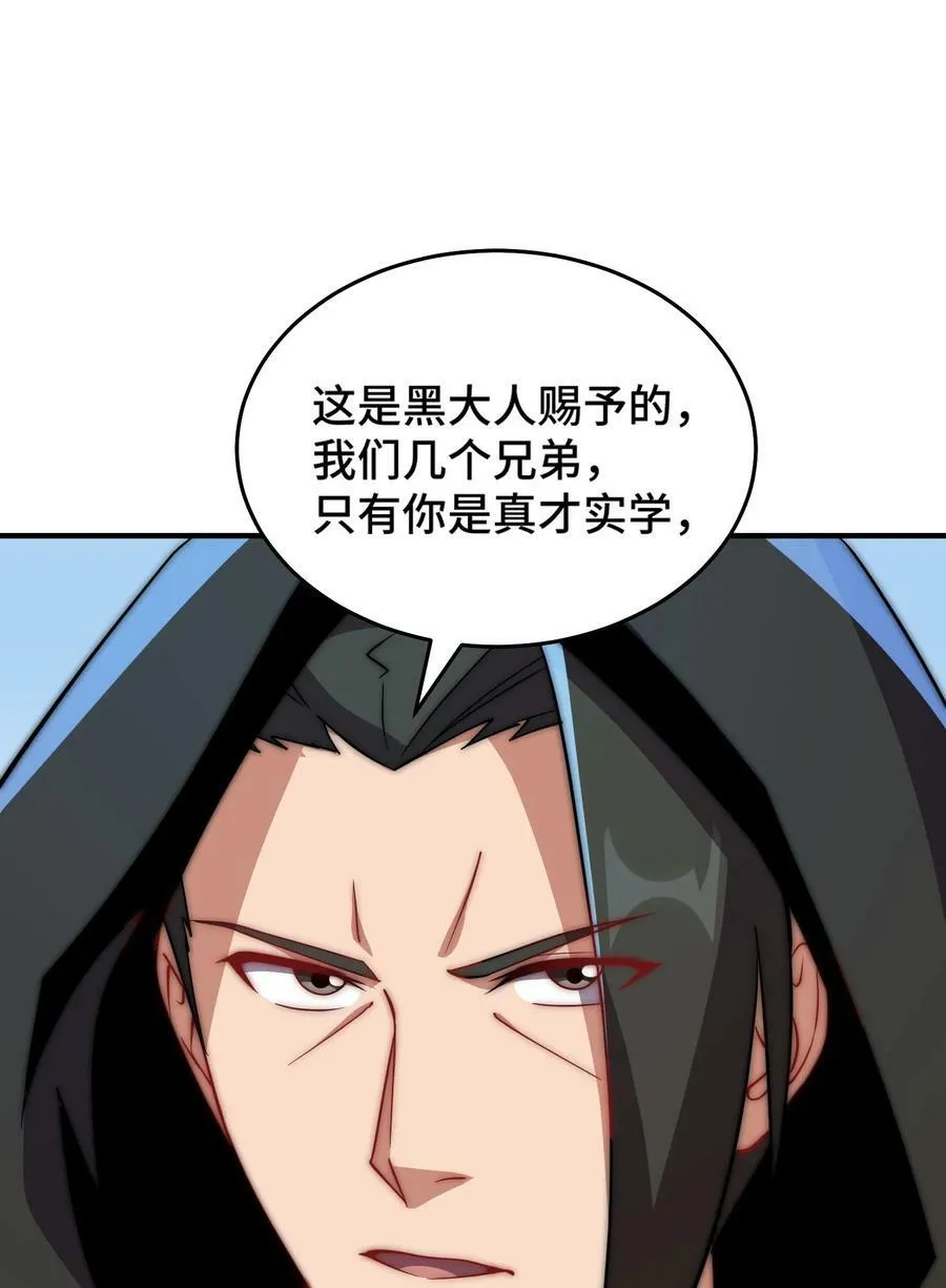 053 第53话 第29页