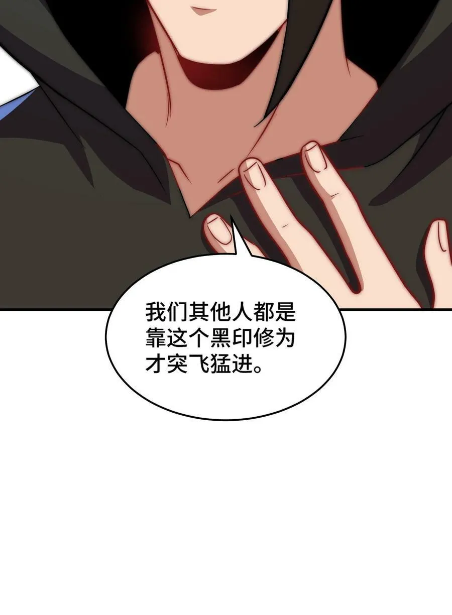 053 第53话 第30页