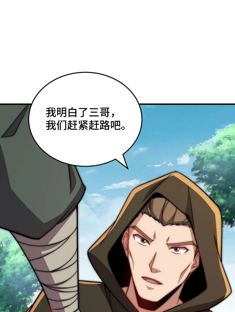 053 第53话 第32页