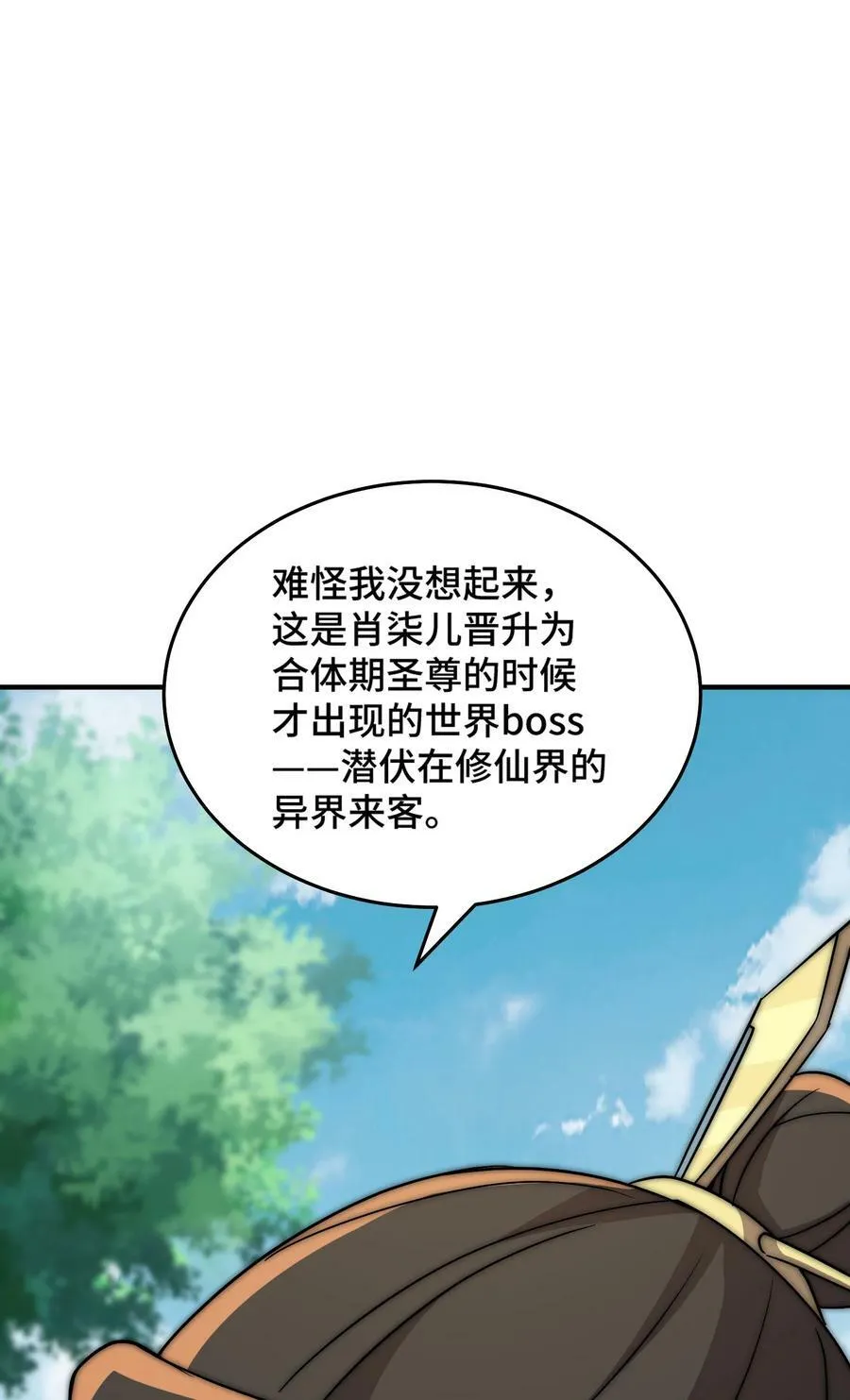053 第53话 第40页