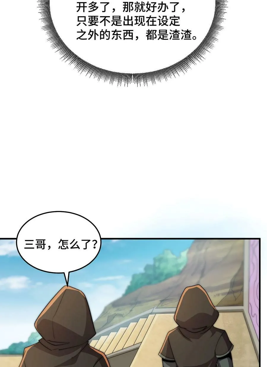 053 第53话 第44页