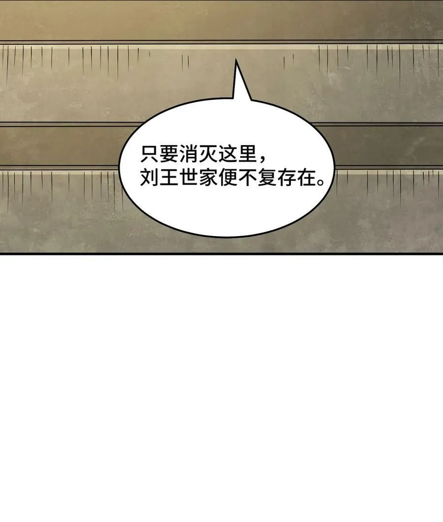 053 第53话 第47页