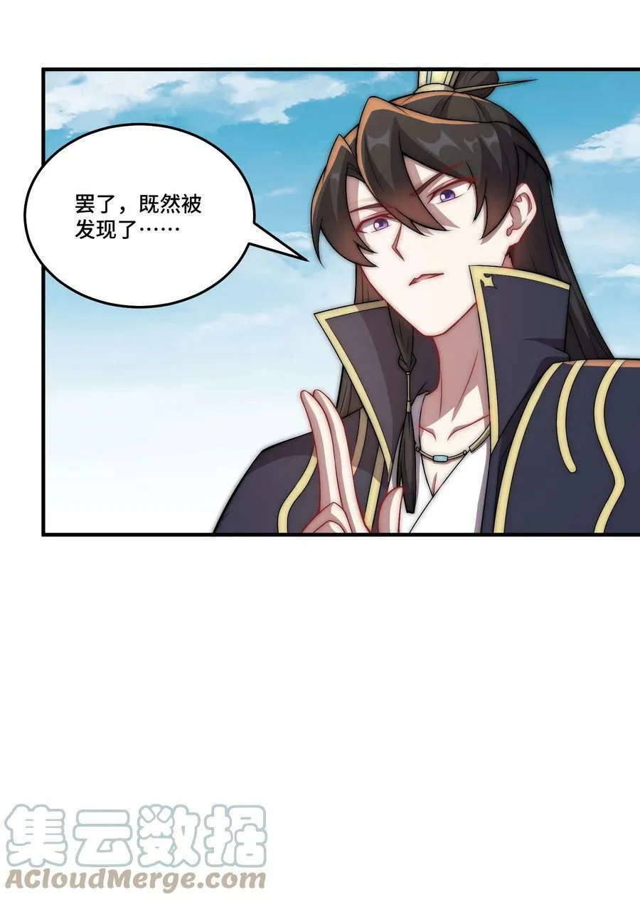 053 第53话 第51页
