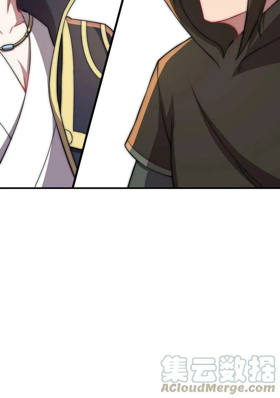 053 第53话 第54页