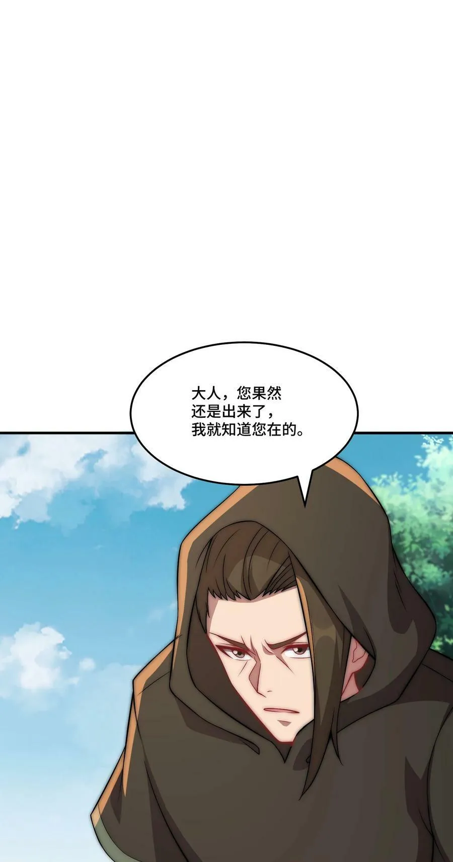 053 第53话 第55页
