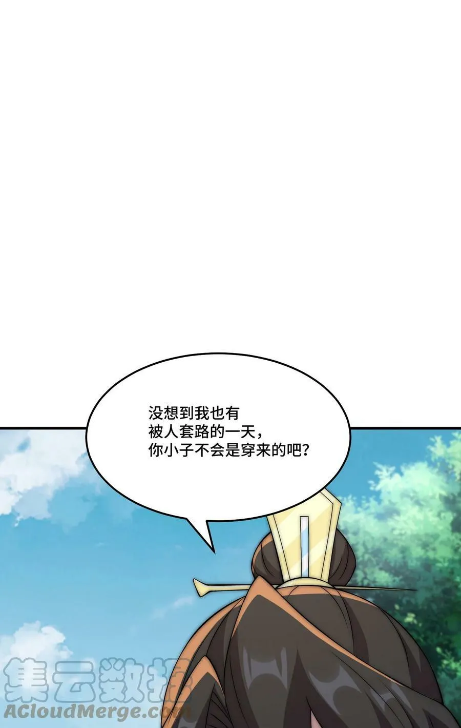 053 第53话 第57页