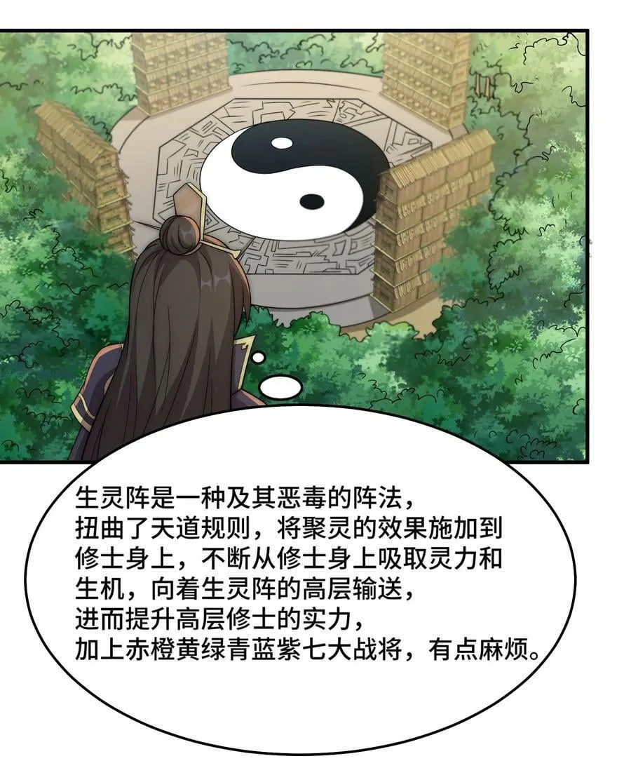053 第53话 第59页