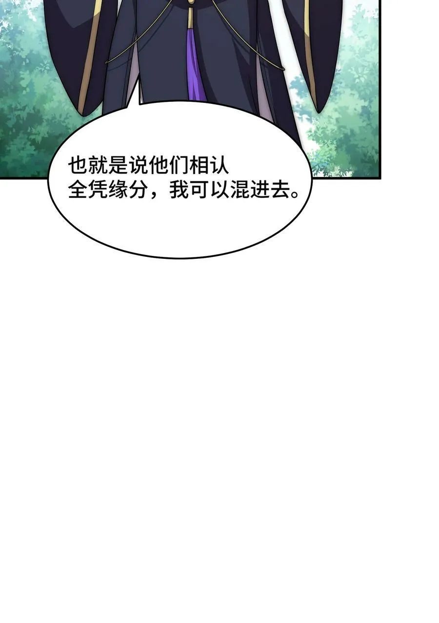 053 第53话 第65页