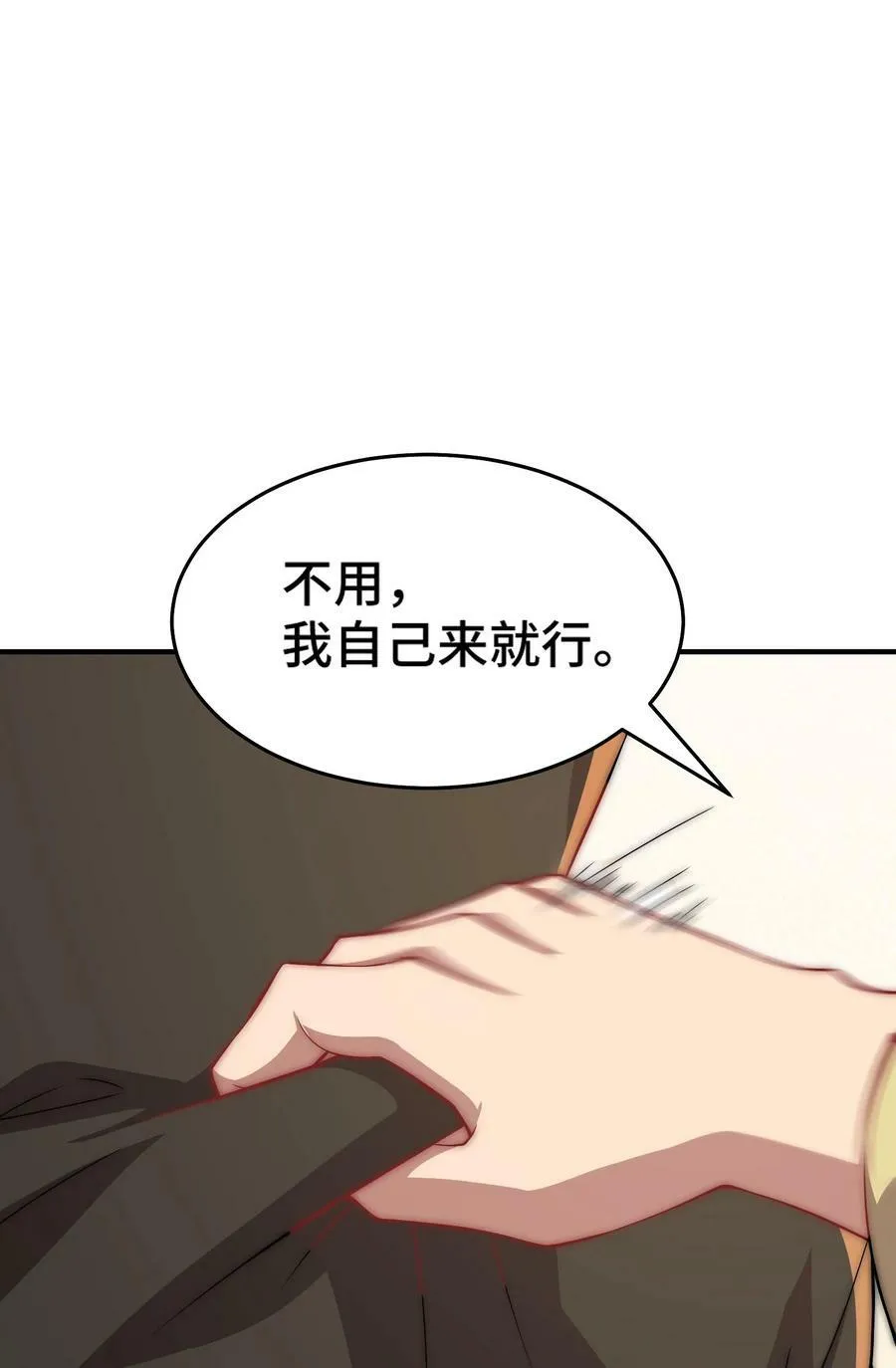 053 第53话 第67页