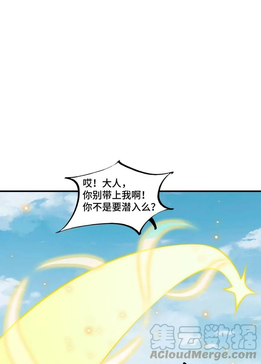 053 第53话 第69页