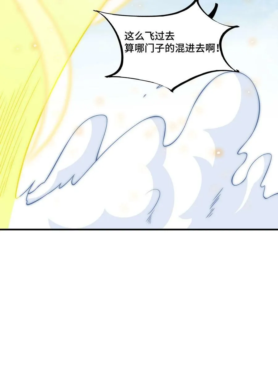 053 第53话 第70页
