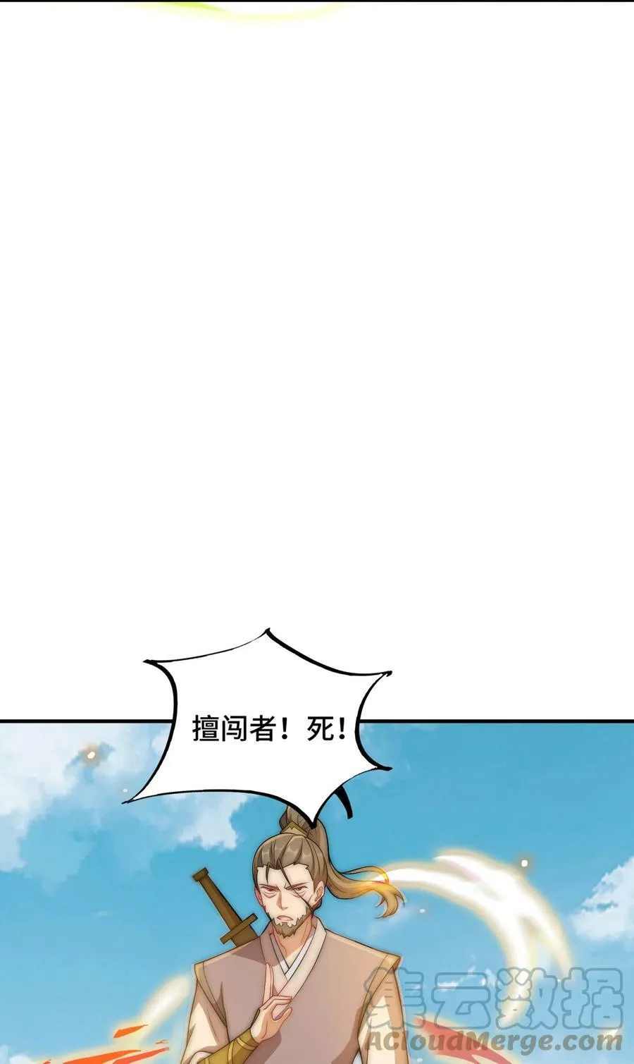 053 第53话 第72页