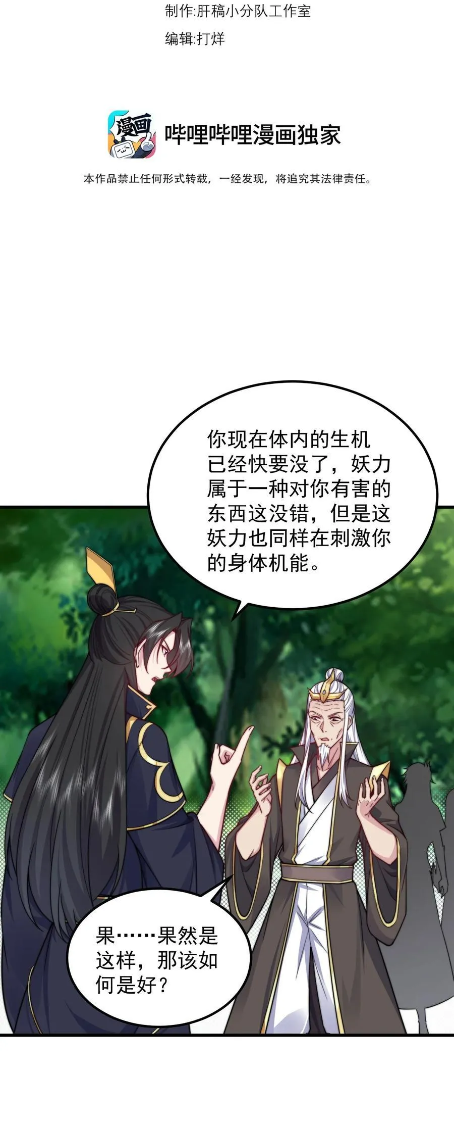 106 试试深浅 第3页