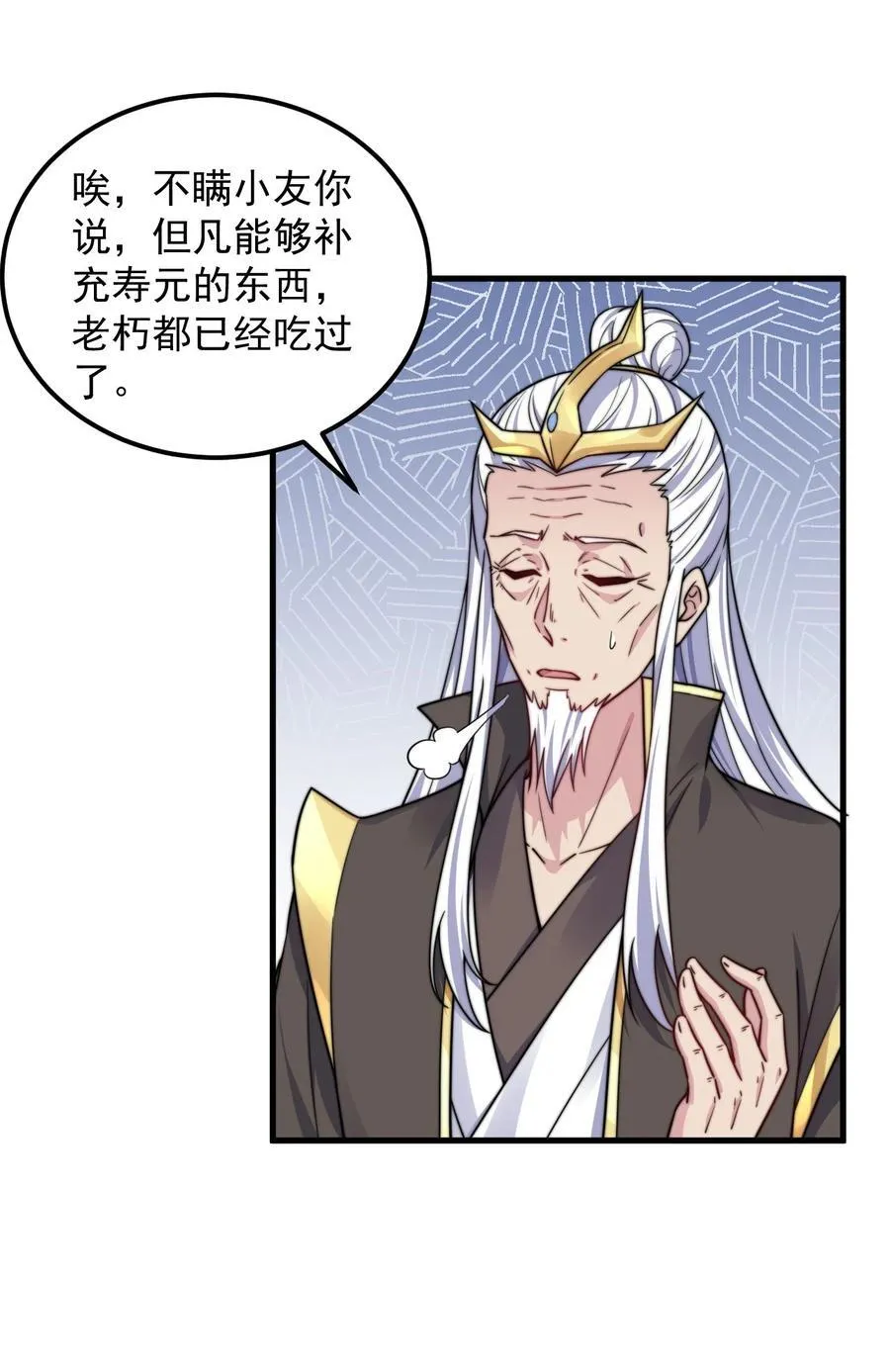 106 试试深浅 第5页