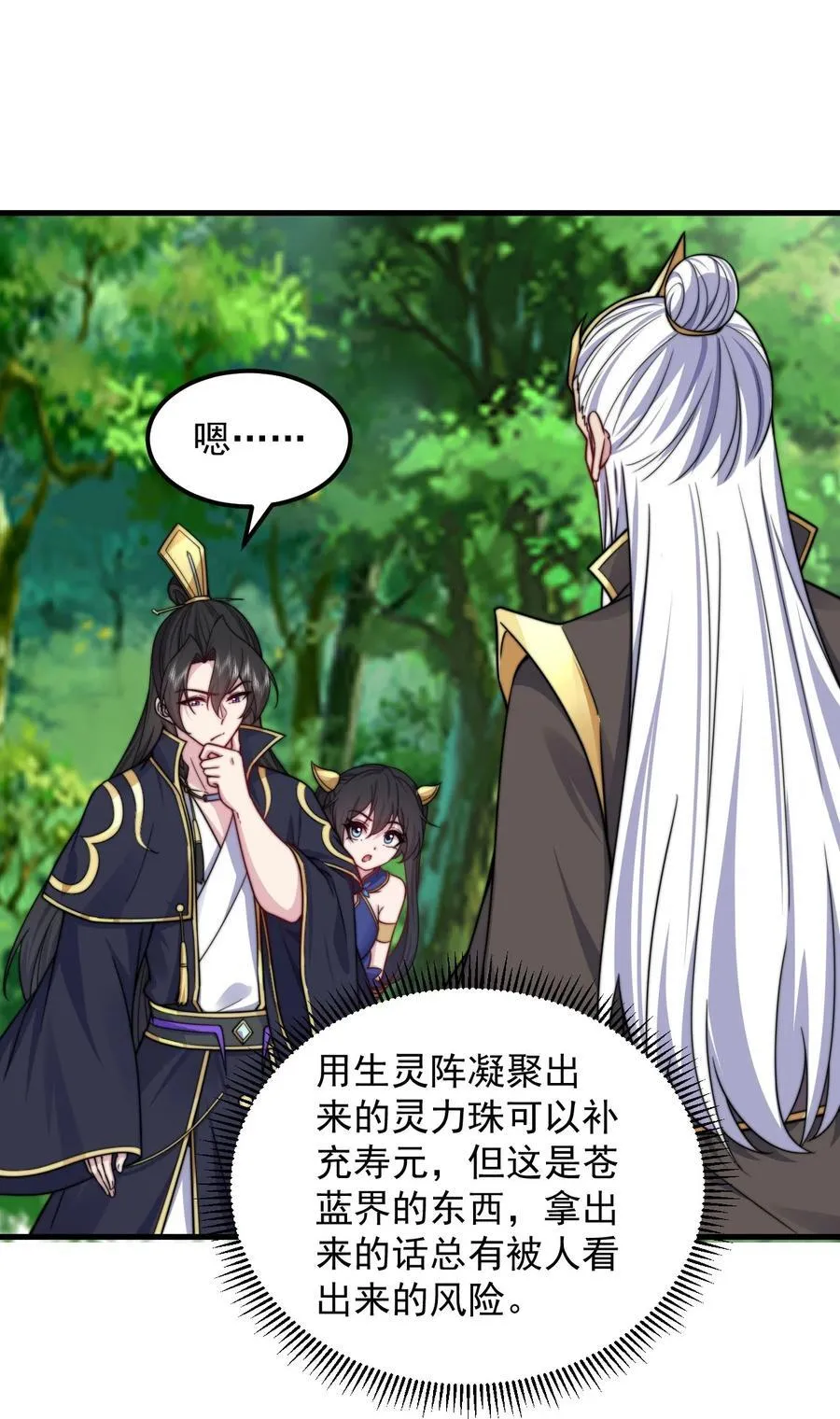 106 试试深浅 第6页