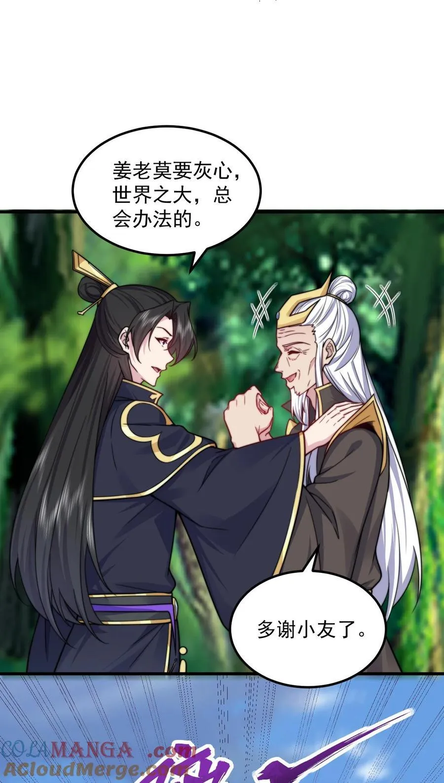 106 试试深浅 第7页