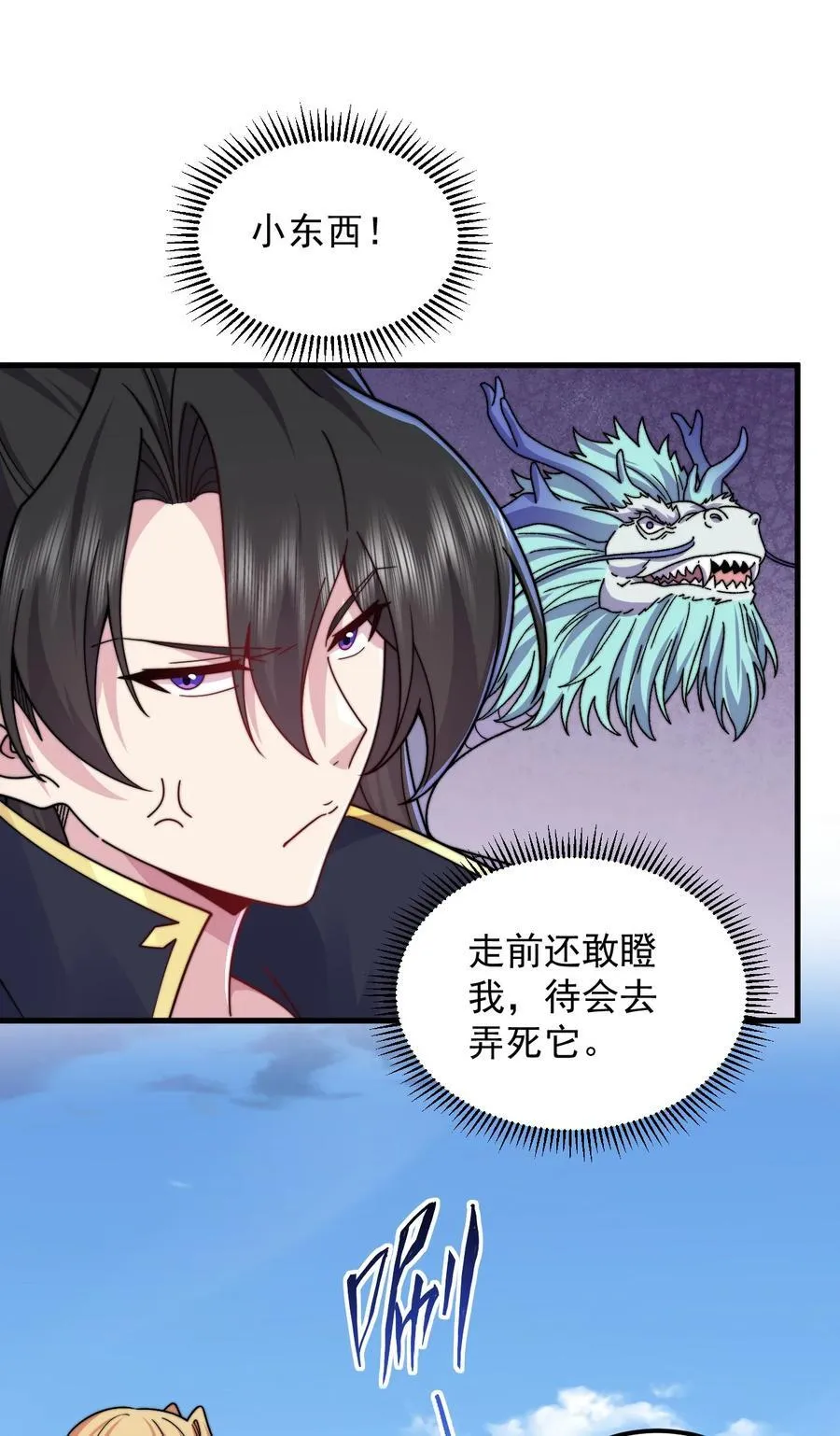 106 试试深浅 第11页