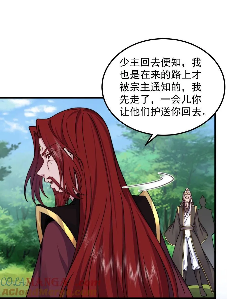 106 试试深浅 第16页