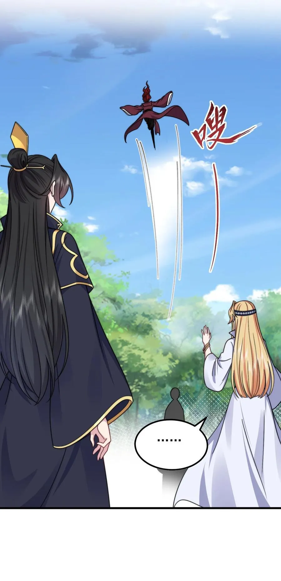 106 试试深浅 第17页