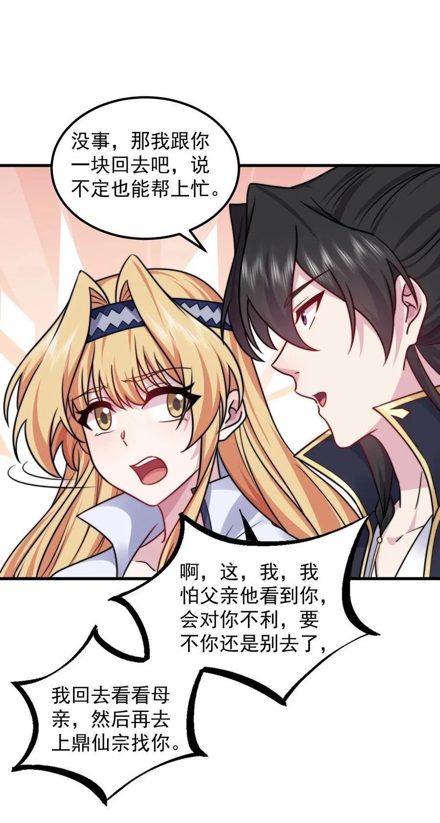 106 试试深浅 第20页