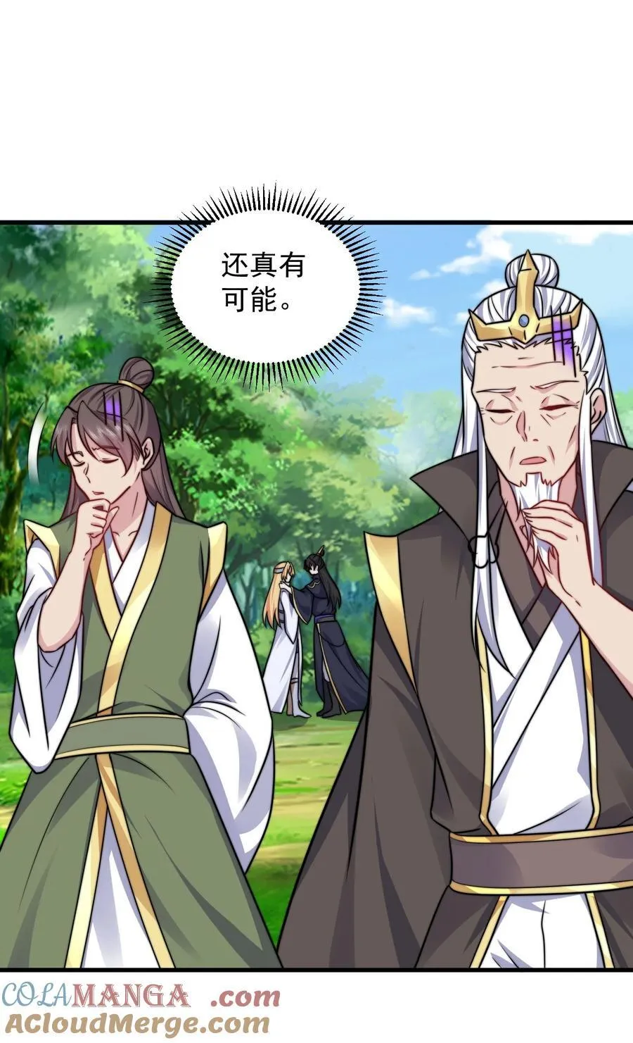 106 试试深浅 第22页