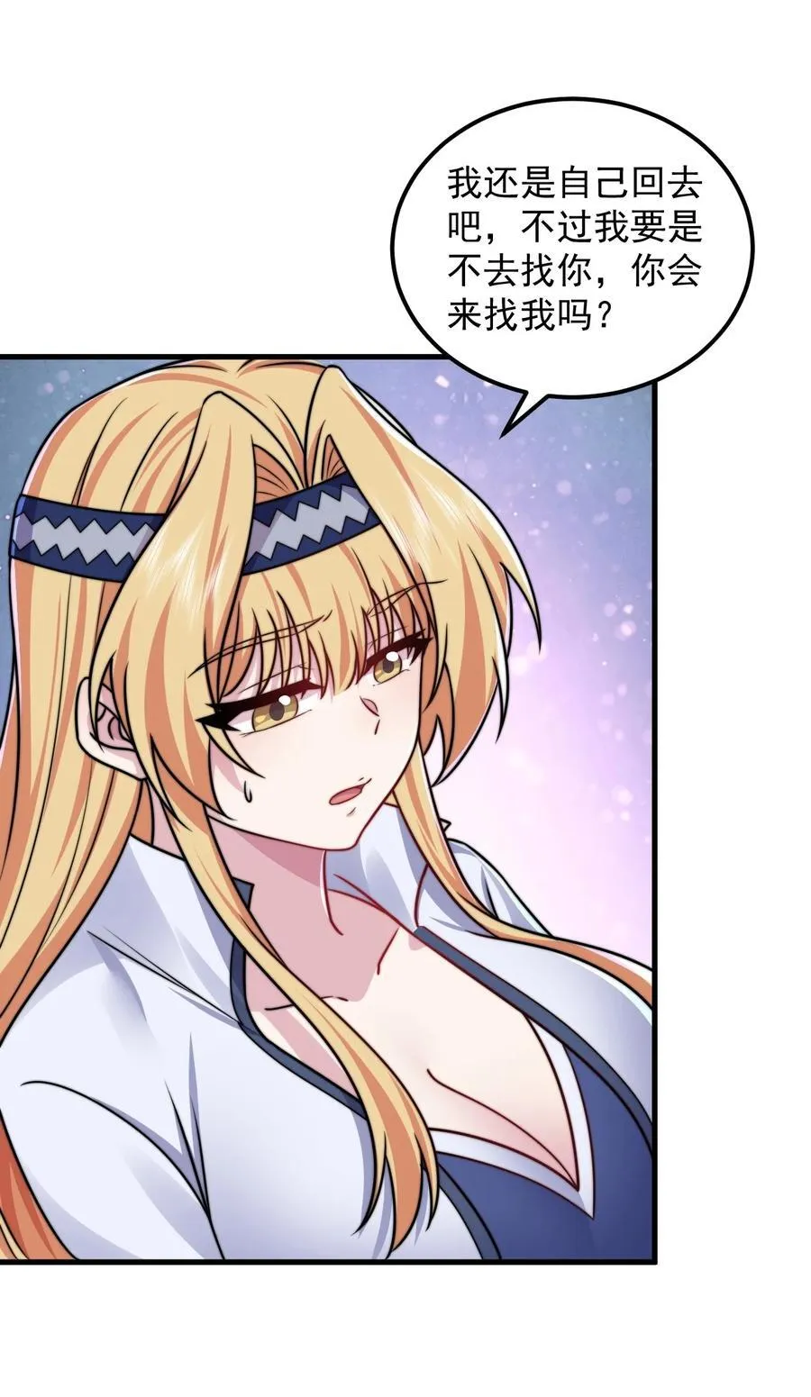 106 试试深浅 第23页