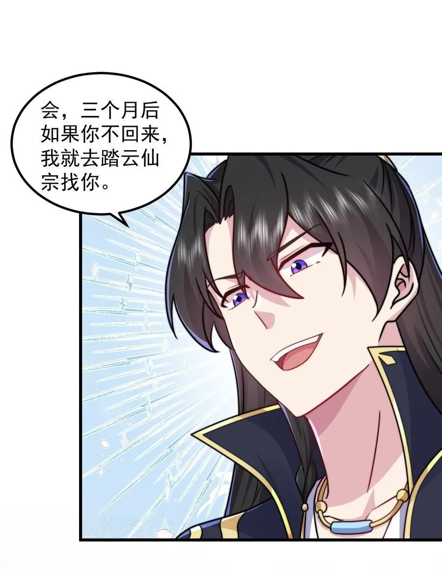 106 试试深浅 第24页