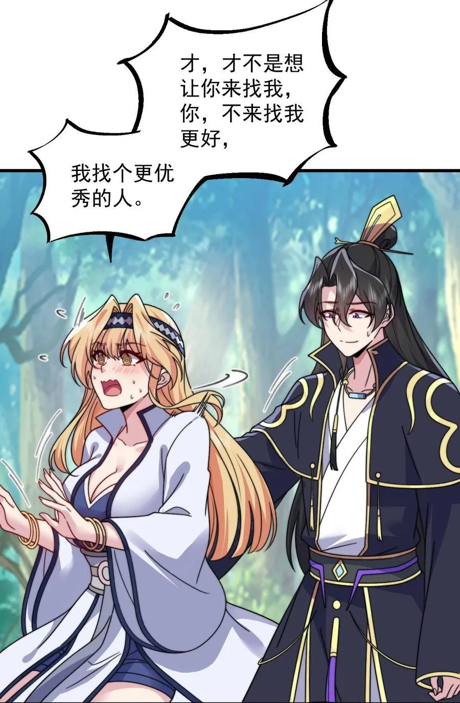 106 试试深浅 第26页