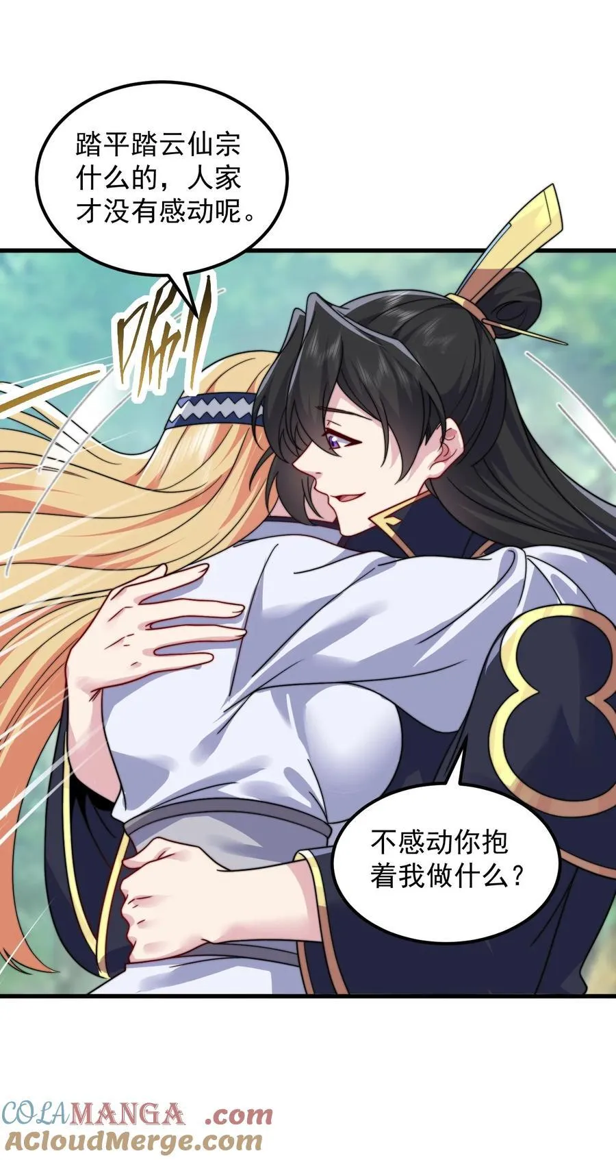 106 试试深浅 第28页