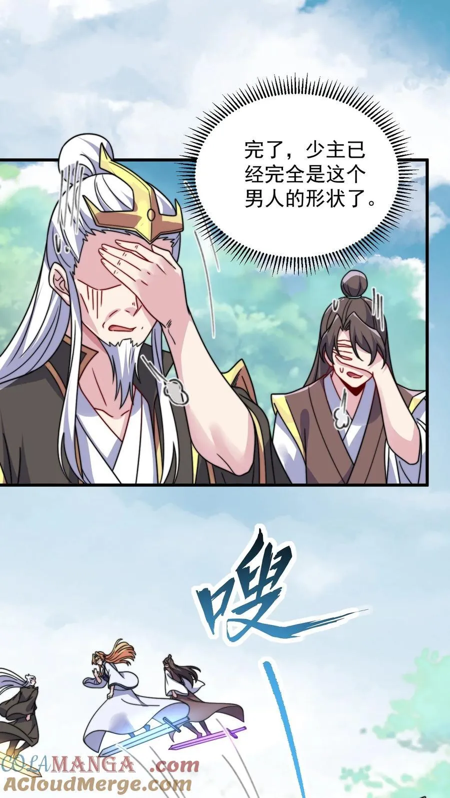 106 试试深浅 第31页