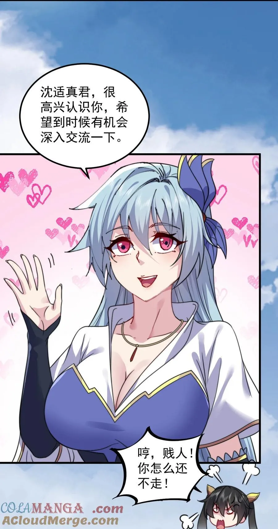 106 试试深浅 第34页