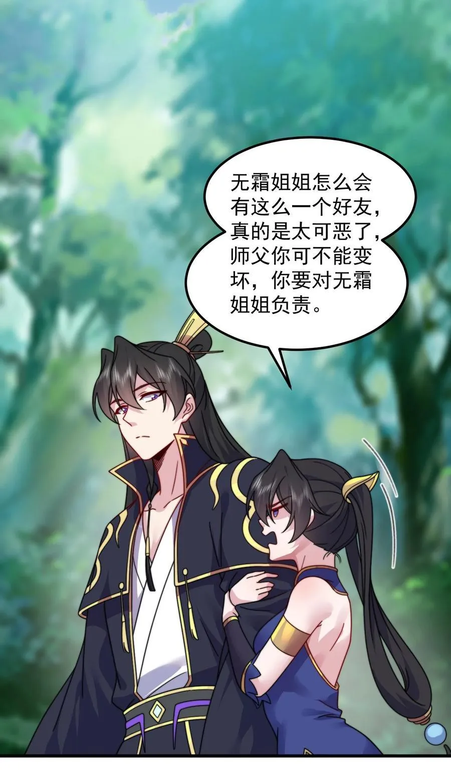 106 试试深浅 第41页