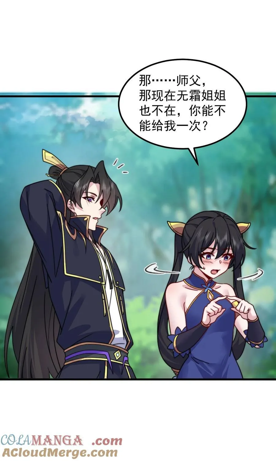 106 试试深浅 第43页
