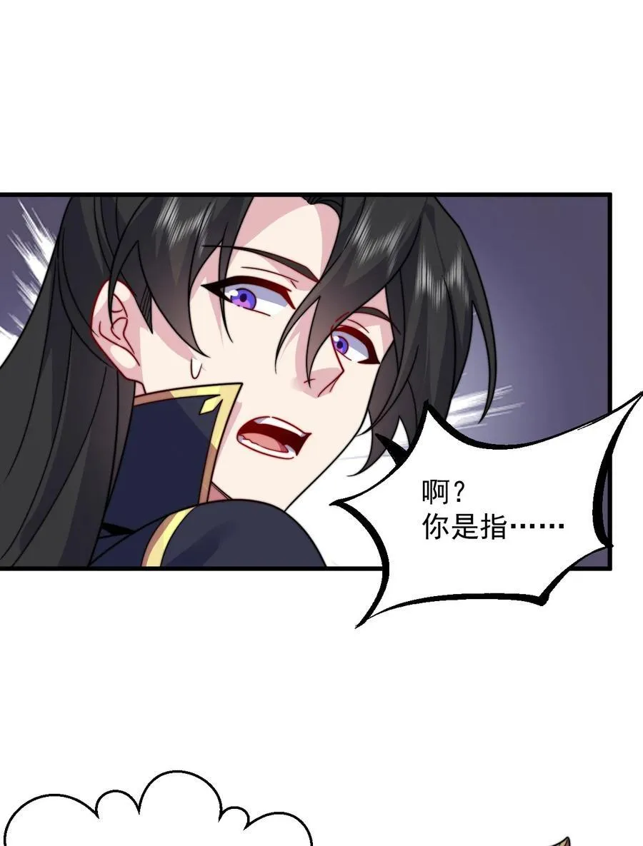 106 试试深浅 第44页