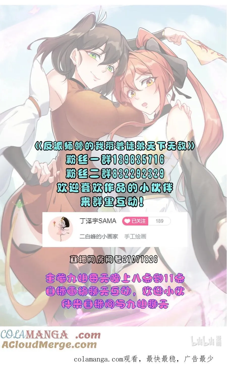 106 试试深浅 第49页
