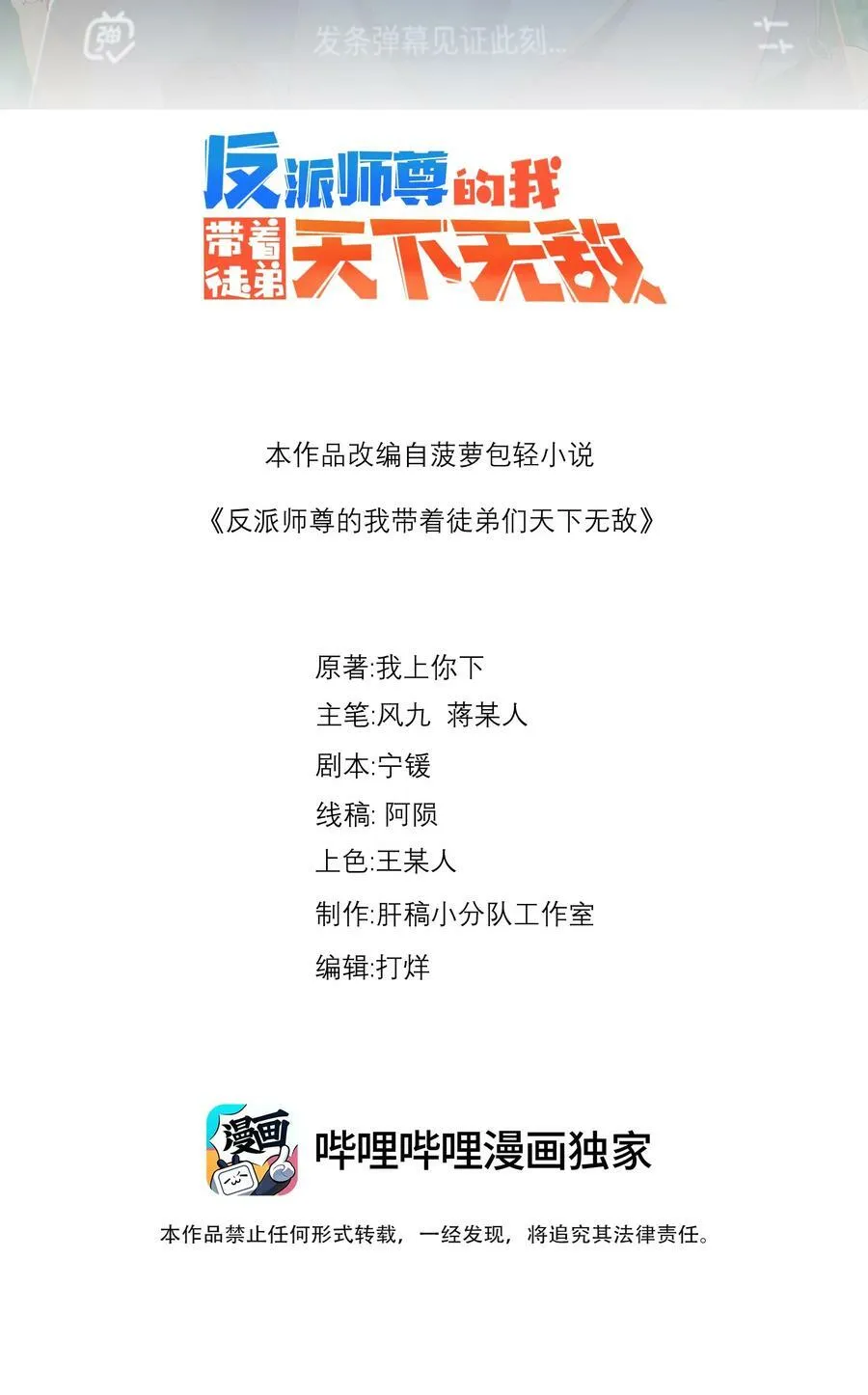 061 第61话 第2页