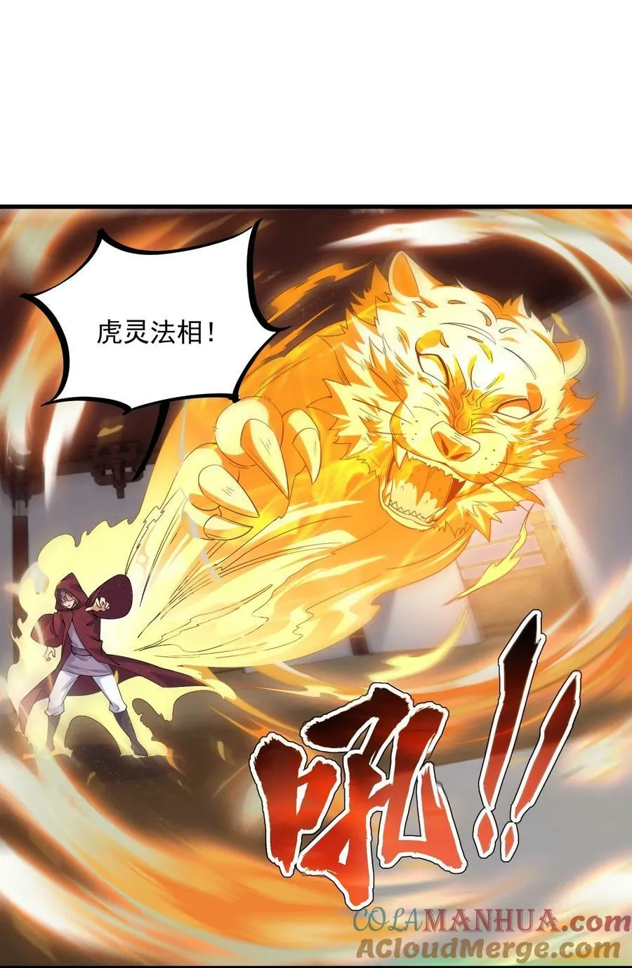 061 第61话 第4页