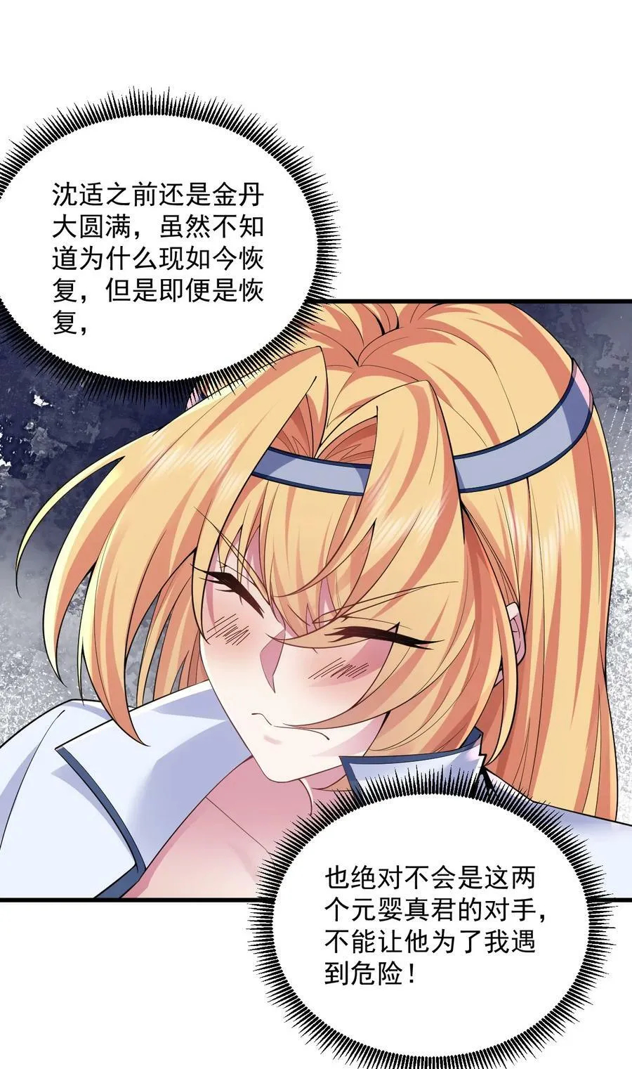 061 第61话 第8页