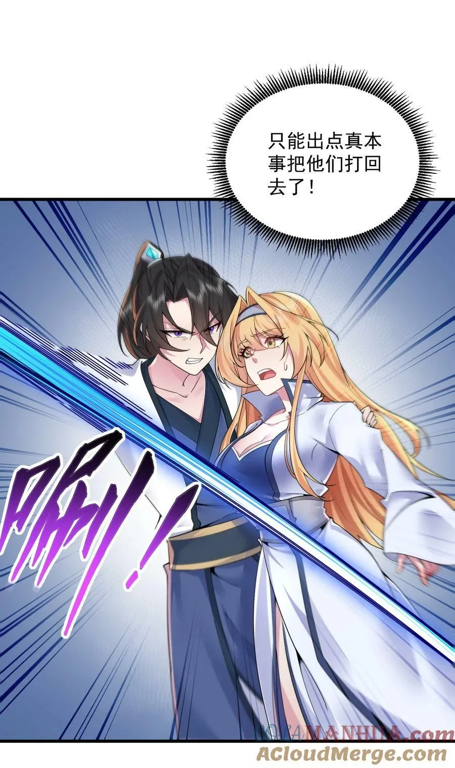 061 第61话 第10页