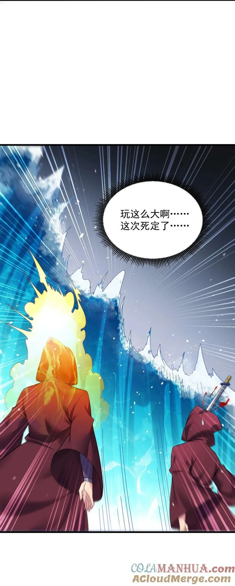 061 第61话 第13页