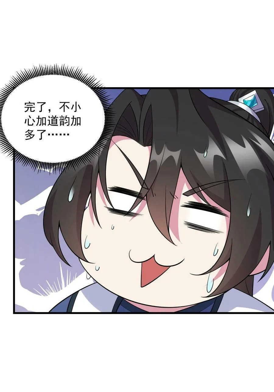 061 第61话 第14页